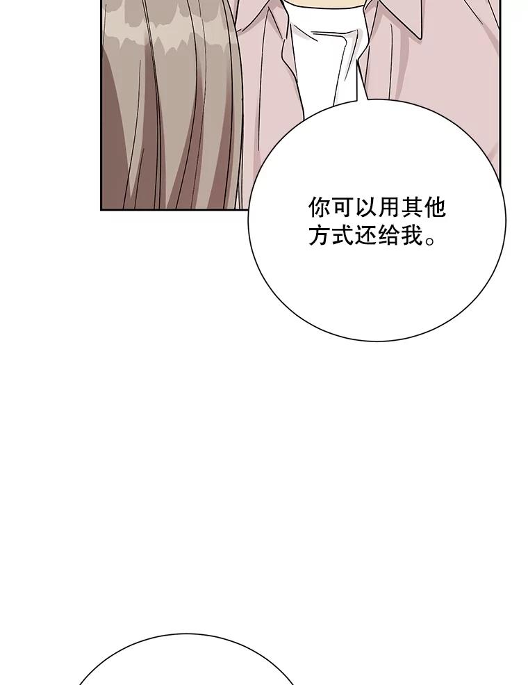 《热恋教学》55.成果汇报 第11页