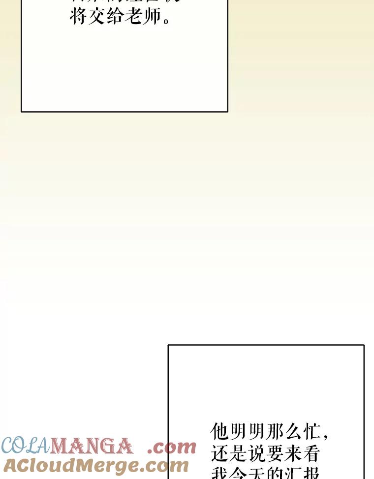 《热恋教学》55.成果汇报 第25页