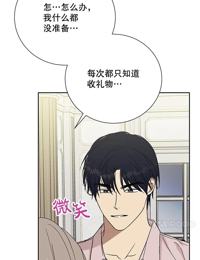 《热恋教学》55.成果汇报 第10页