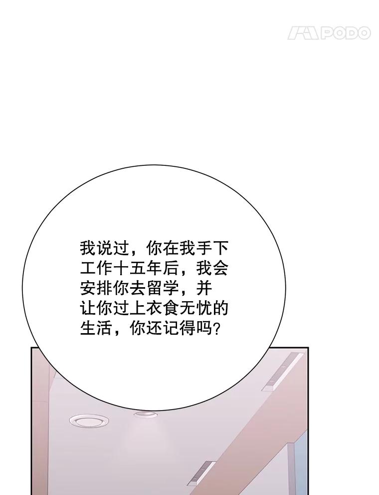 《热恋教学》55.成果汇报 第78页