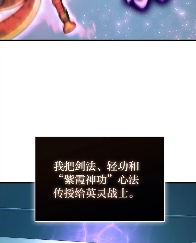 《勇士非也，魔王是也》55.解锁隐藏的关卡 第87页