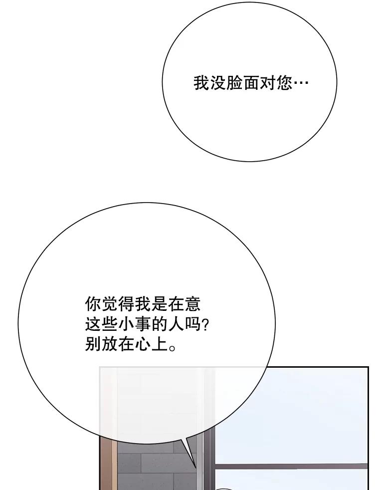 《热恋教学》55.成果汇报 第60页