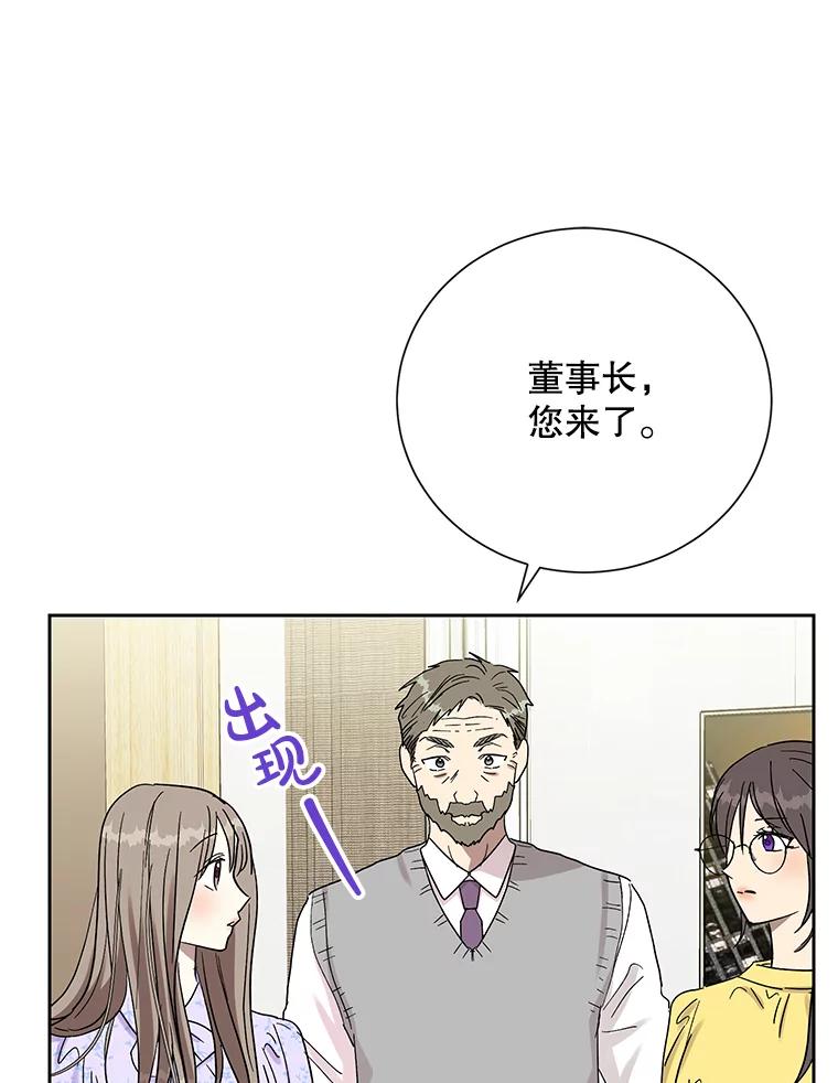 《热恋教学》55.成果汇报 第47页