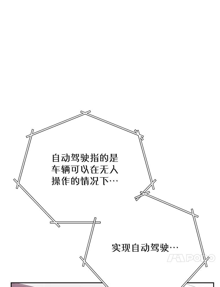 《热恋教学》55.成果汇报 第87页