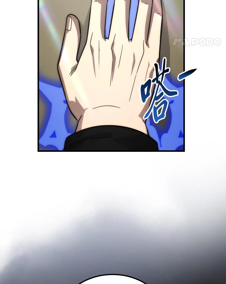 《勇士非也，魔王是也》55.解锁隐藏的关卡 第18页