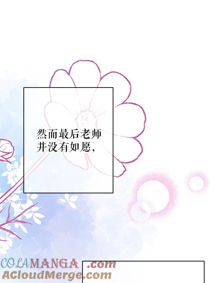 《热恋教学》55.成果汇报 第17页
