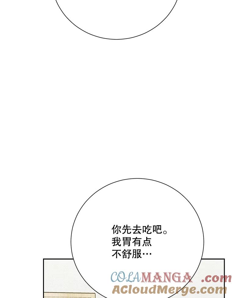 《热恋教学》55.成果汇报 第29页