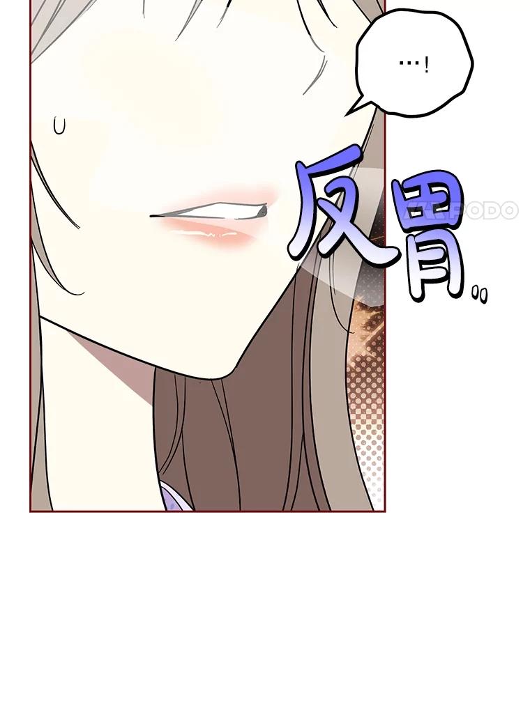 《热恋教学》55.成果汇报 第107页