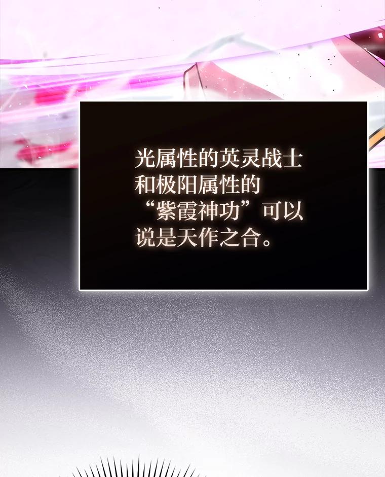 《勇士非也，魔王是也》55.解锁隐藏的关卡 第92页