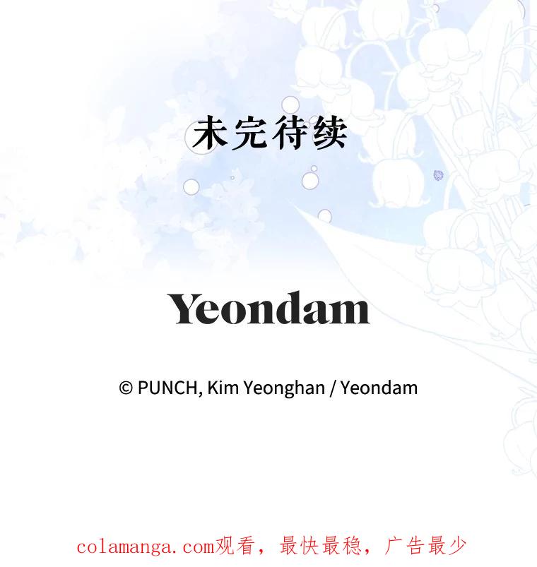 《热恋教学》55.成果汇报 第116页
