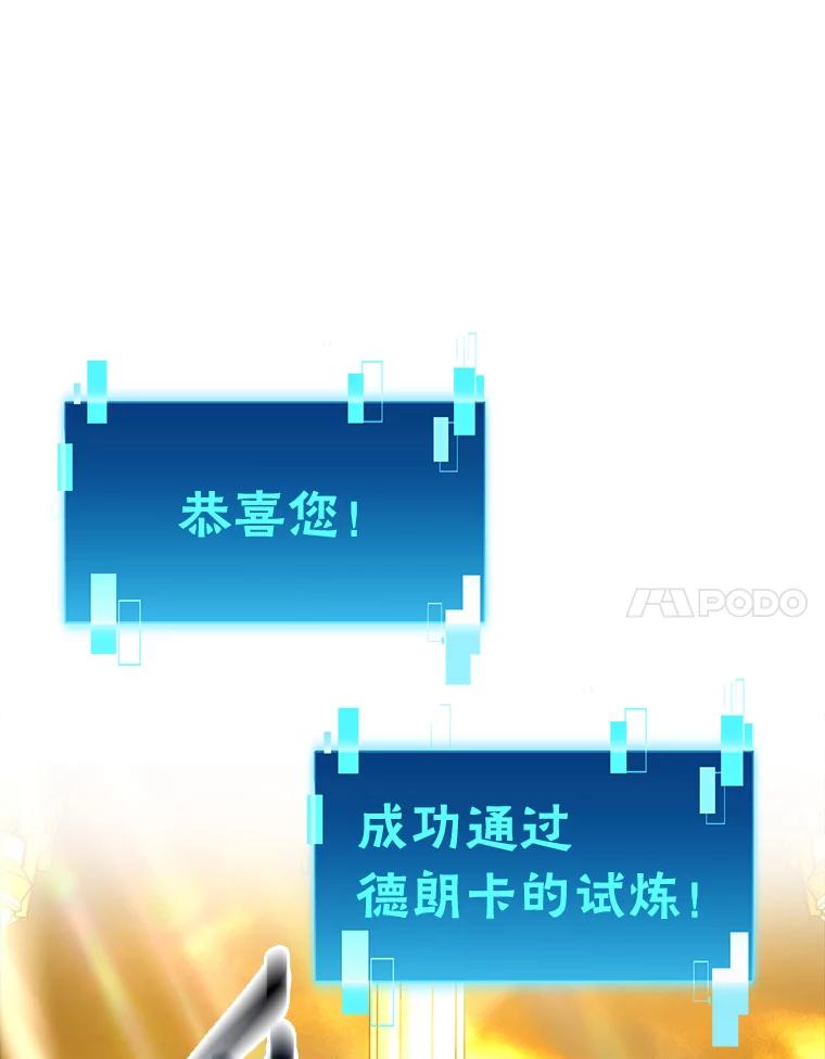 《勇士非也，魔王是也》55.解锁隐藏的关卡 第26页