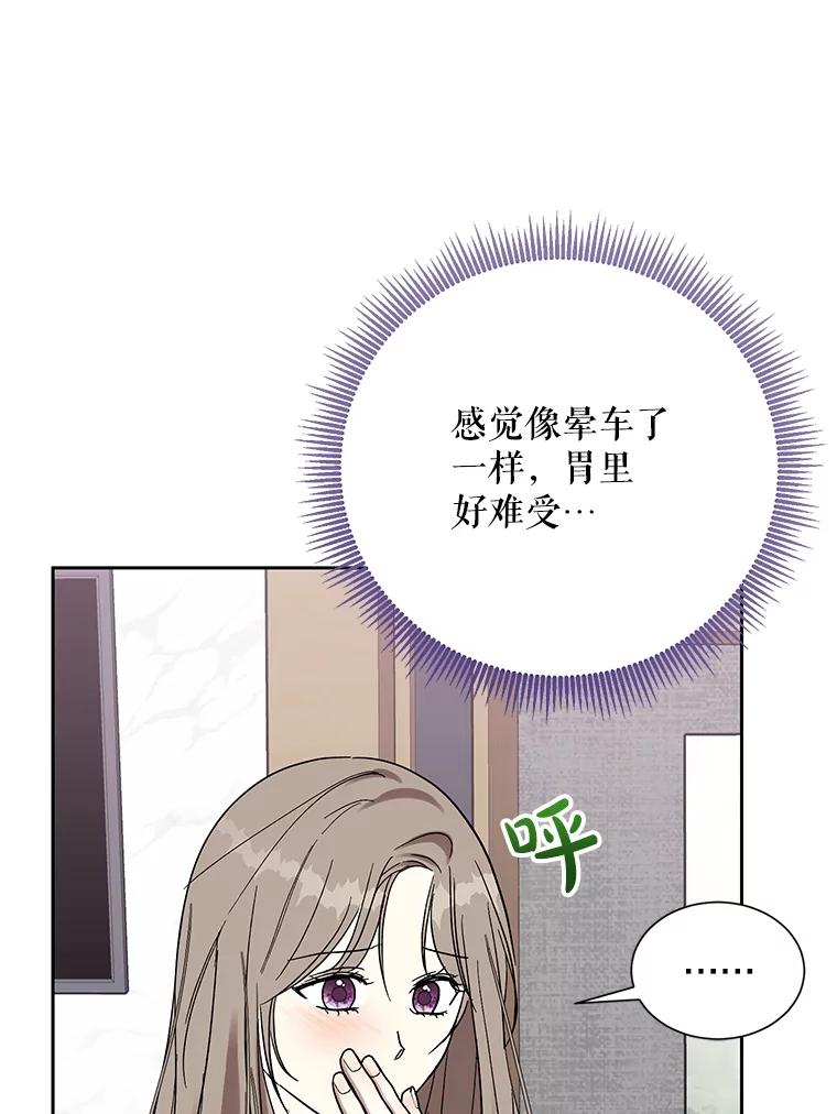 《热恋教学》55.成果汇报 第111页