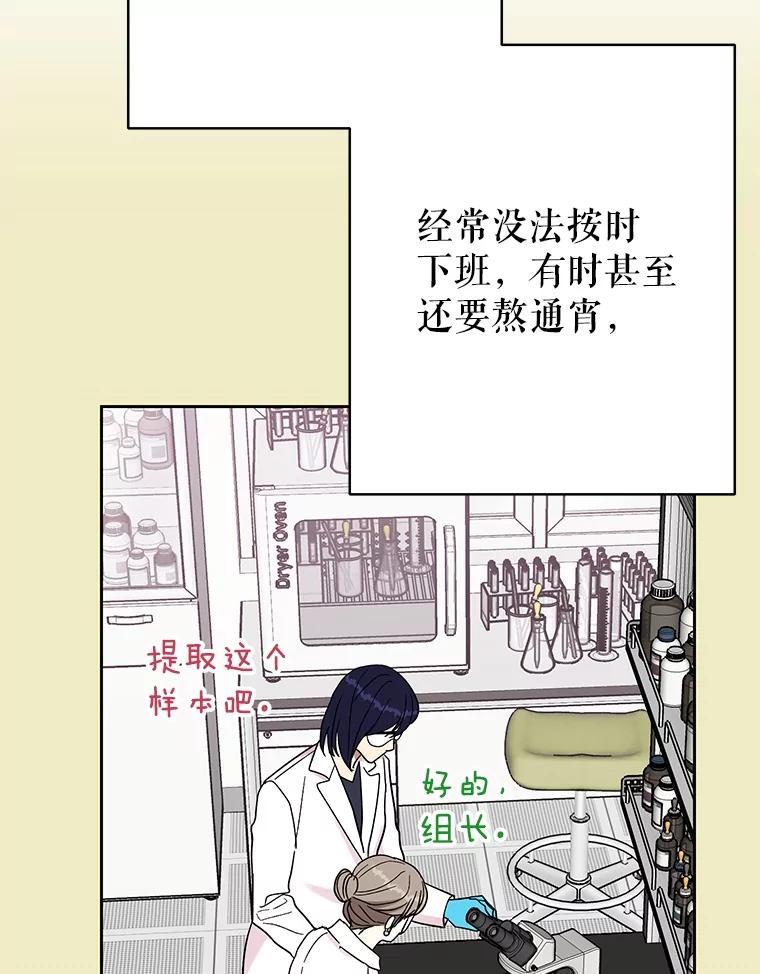 《热恋教学》55.成果汇报 第20页