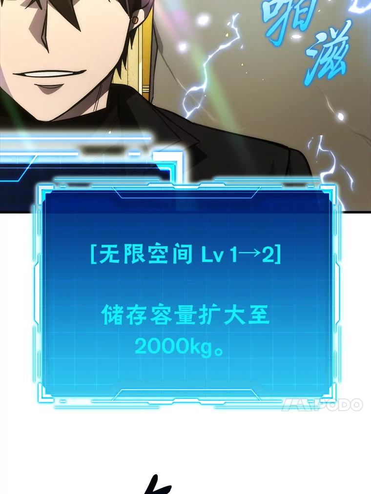 《勇士非也，魔王是也》55.解锁隐藏的关卡 第39页