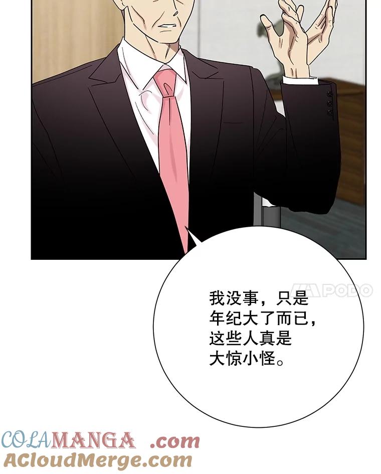 《热恋教学》55.成果汇报 第41页