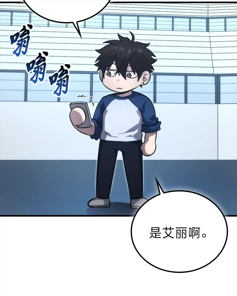 《勇士非也，魔王是也》55.解锁隐藏的关卡 第95页
