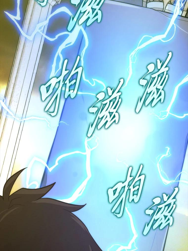 《勇士非也，魔王是也》55.解锁隐藏的关卡 第42页