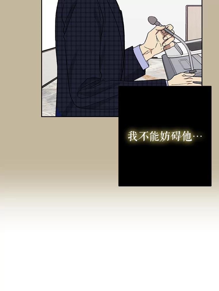 《热恋教学》55.成果汇报 第103页