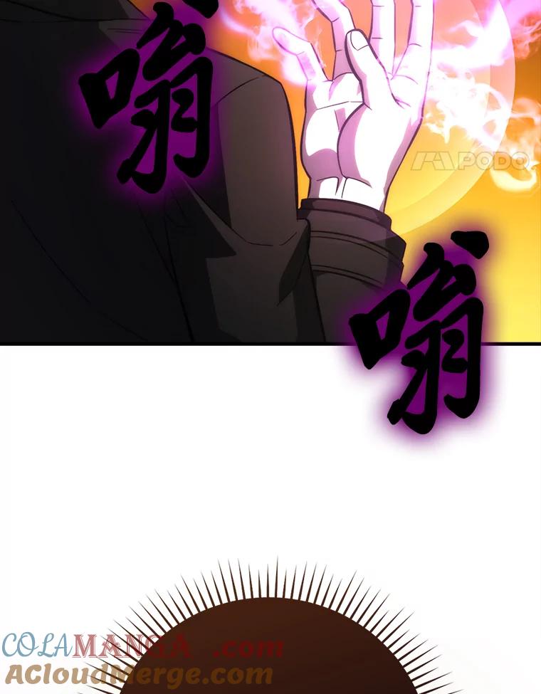 《勇士非也，魔王是也》55.解锁隐藏的关卡 第33页