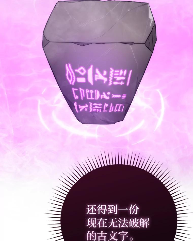 《勇士非也，魔王是也》55.解锁隐藏的关卡 第60页