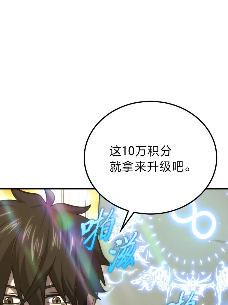 《勇士非也，魔王是也》55.解锁隐藏的关卡 第38页