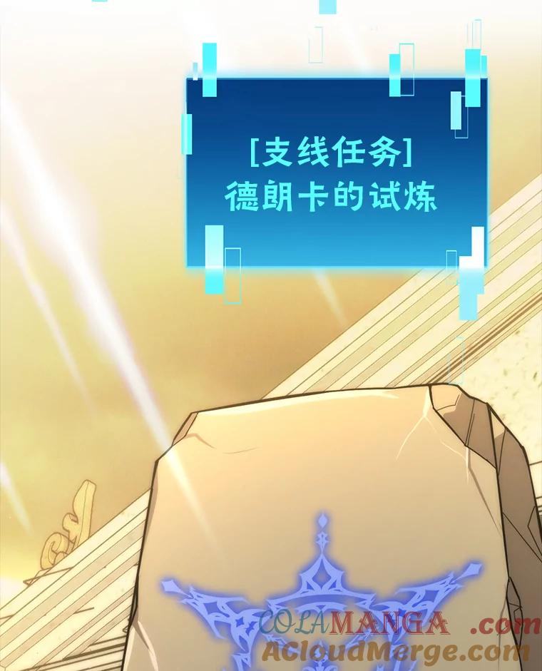 《勇士非也，魔王是也》55.解锁隐藏的关卡 第9页
