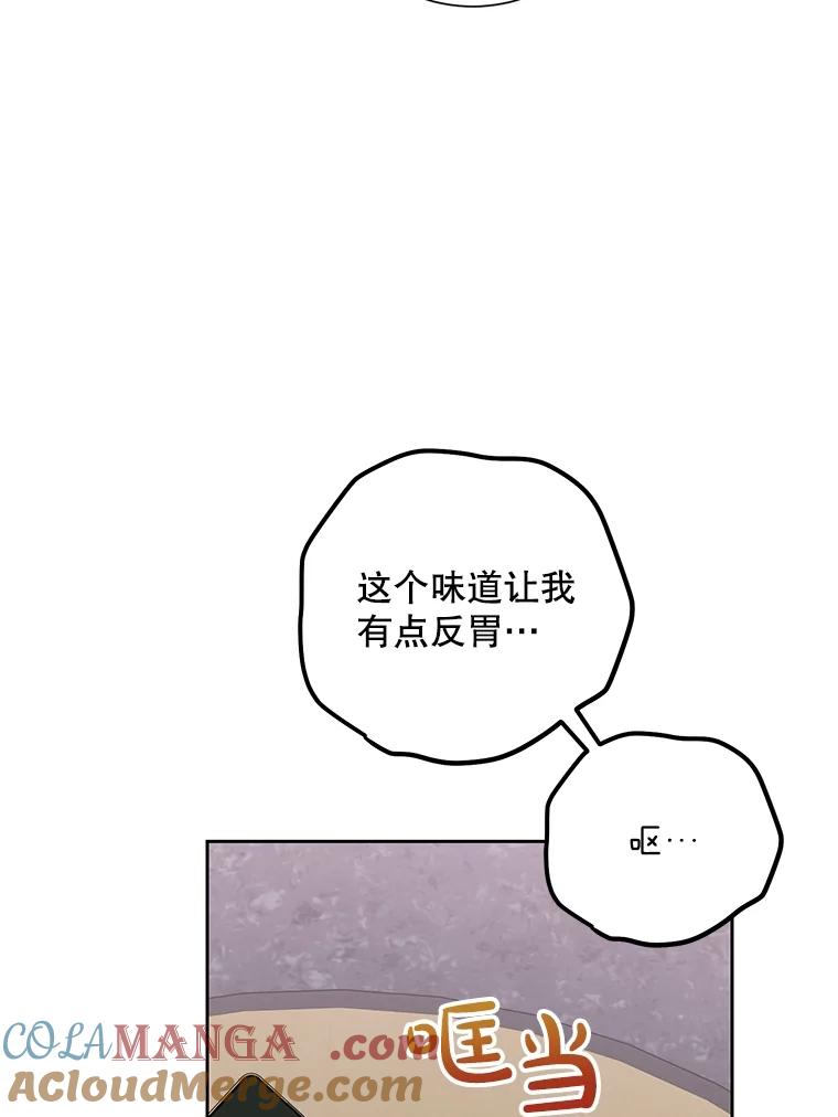 《热恋教学》55.成果汇报 第109页