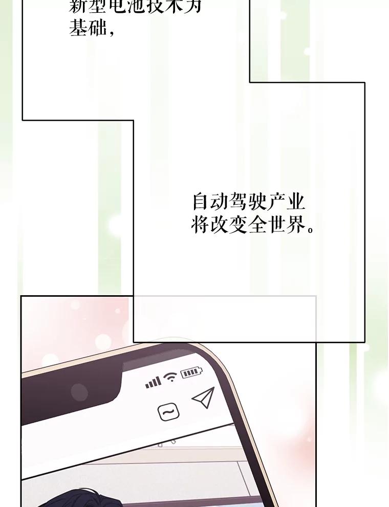 《热恋教学》55.成果汇报 第92页