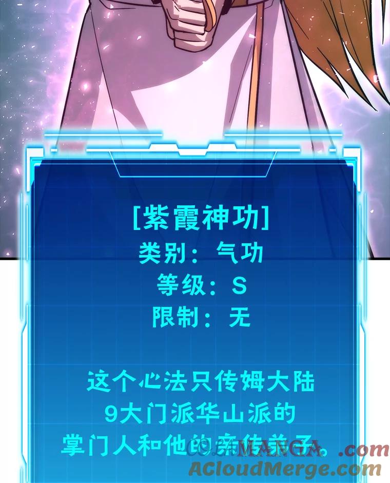 《勇士非也，魔王是也》55.解锁隐藏的关卡 第89页