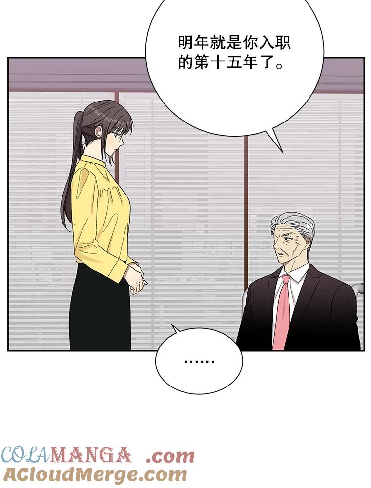 《热恋教学》55.成果汇报 第77页