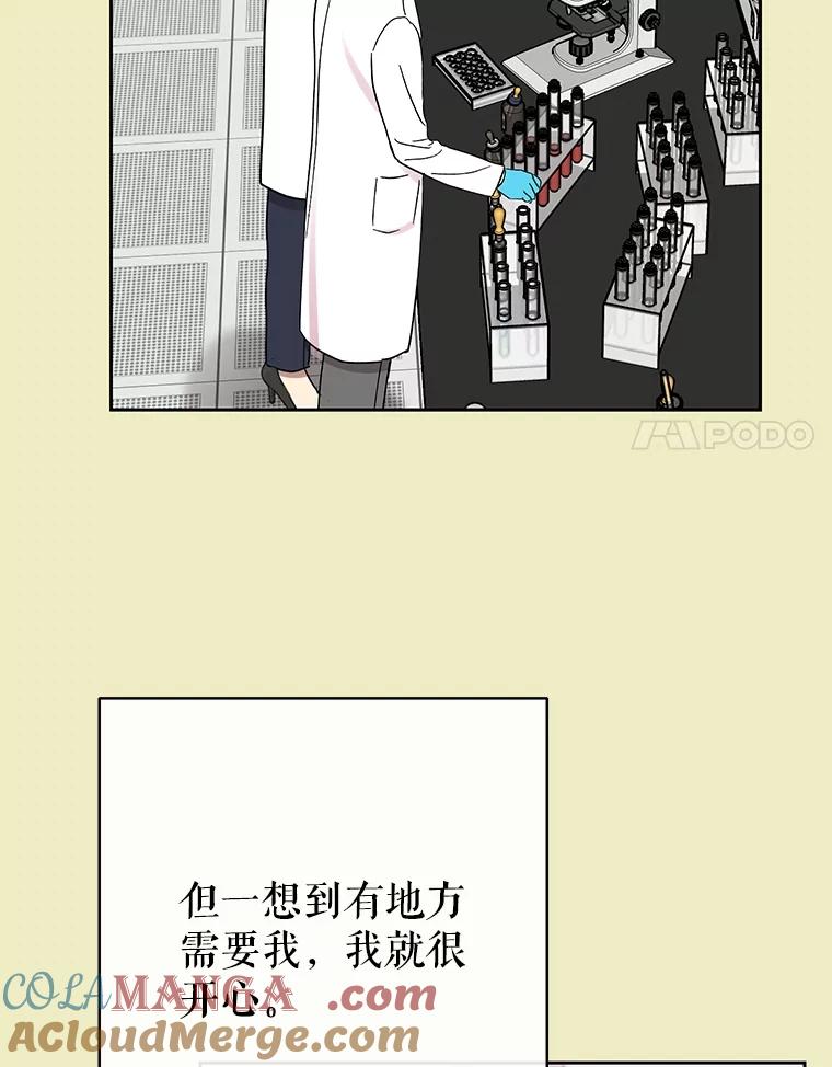 《热恋教学》55.成果汇报 第21页
