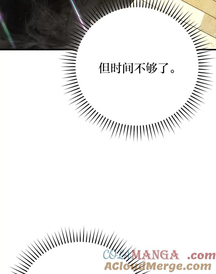 《勇士非也，魔王是也》55.解锁隐藏的关卡 第65页