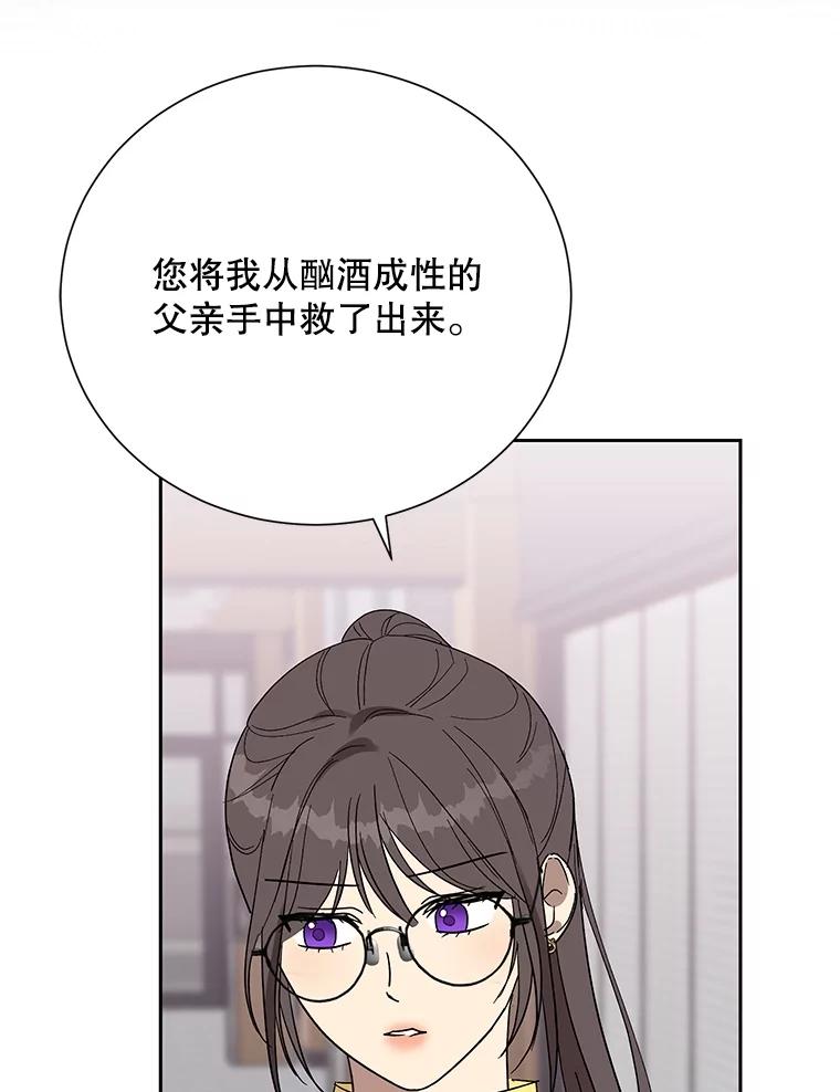 《热恋教学》55.成果汇报 第75页