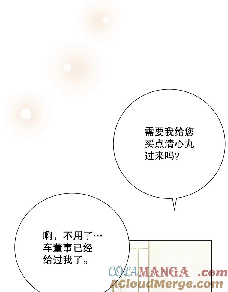 《热恋教学》55.成果汇报 第33页