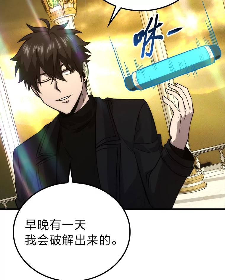 《勇士非也，魔王是也》55.解锁隐藏的关卡 第58页