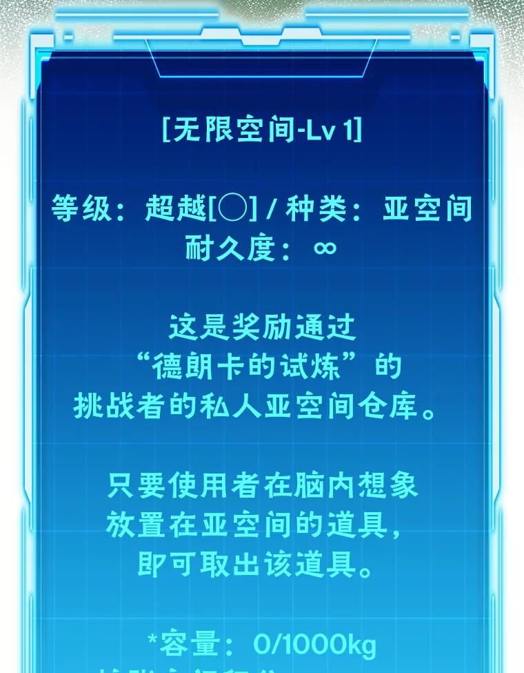 《勇士非也，魔王是也》55.解锁隐藏的关卡 第35页
