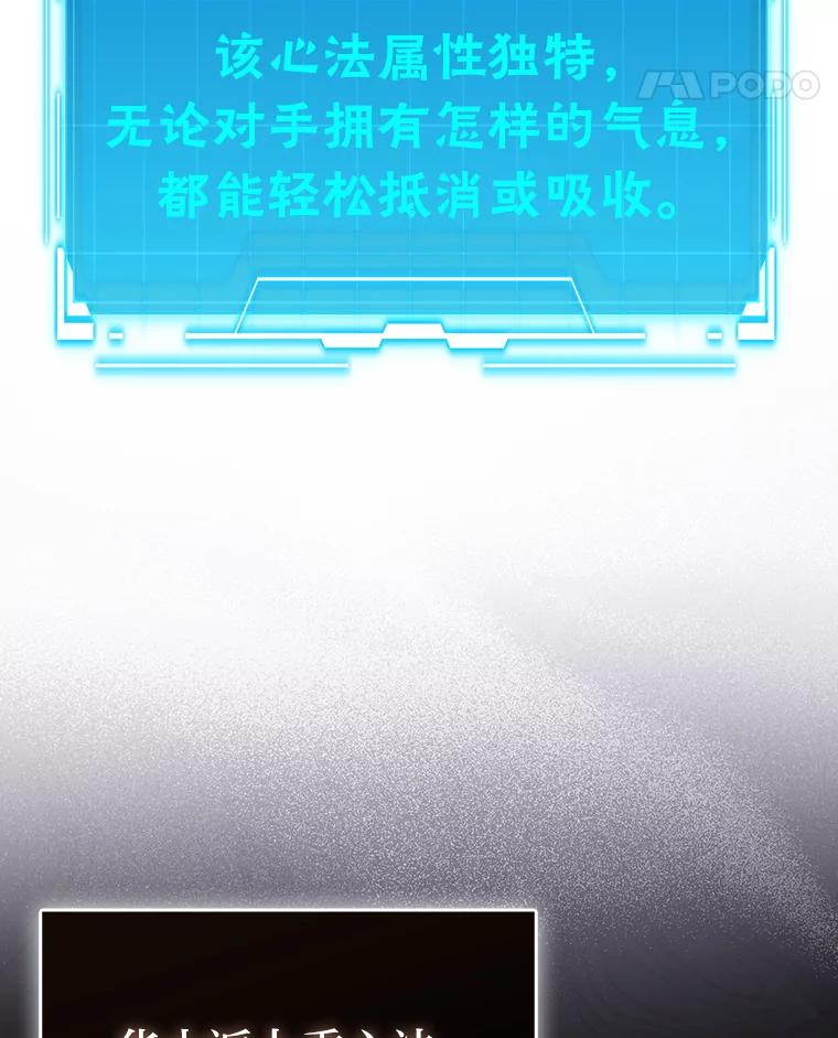 《勇士非也，魔王是也》55.解锁隐藏的关卡 第90页