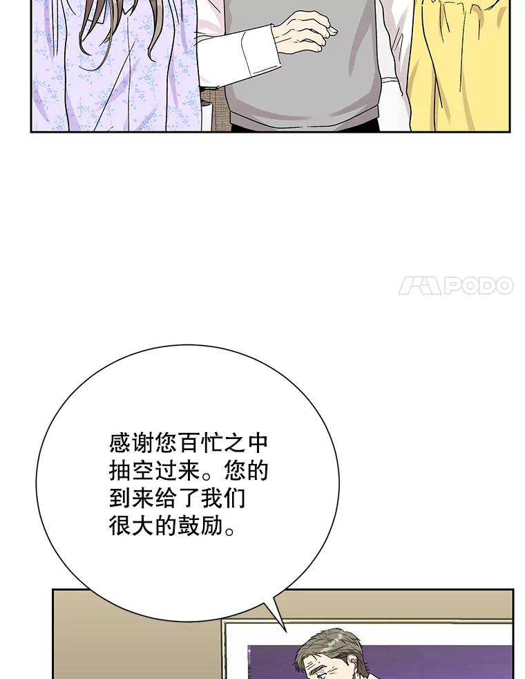 《热恋教学》55.成果汇报 第48页