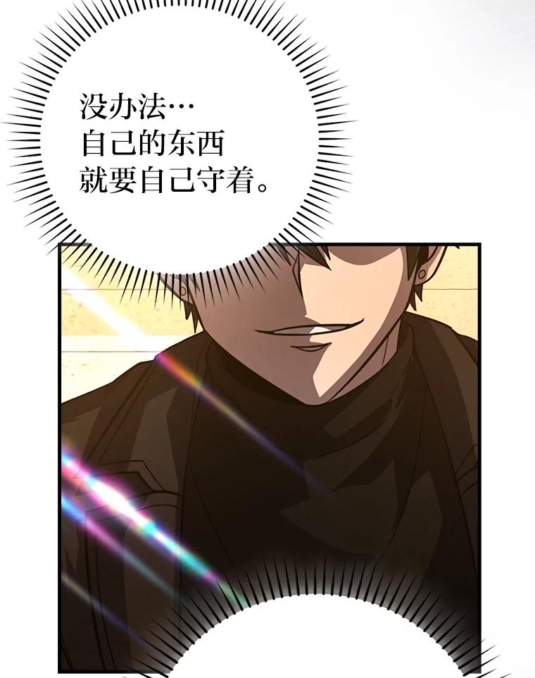 《勇士非也，魔王是也》55.解锁隐藏的关卡 第70页
