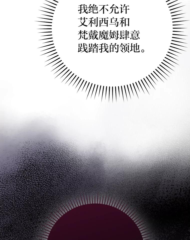 《勇士非也，魔王是也》55.解锁隐藏的关卡 第71页