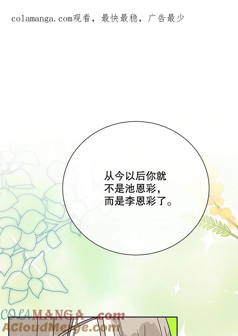《热恋教学》55.成果汇报 第1页