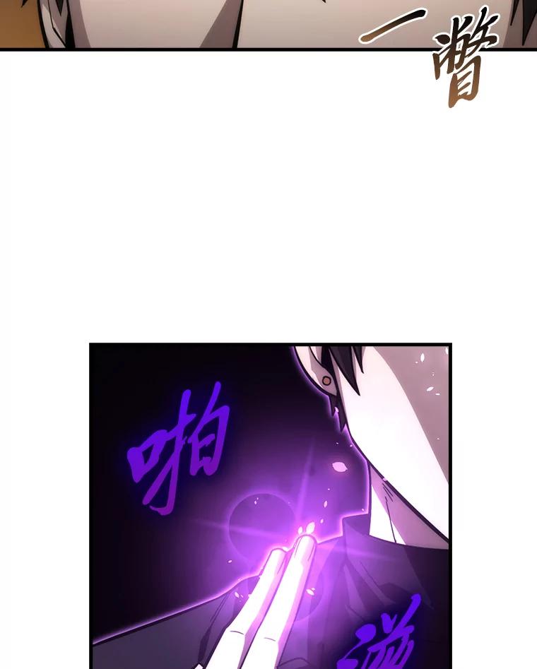 《勇士非也，魔王是也》55.解锁隐藏的关卡 第51页