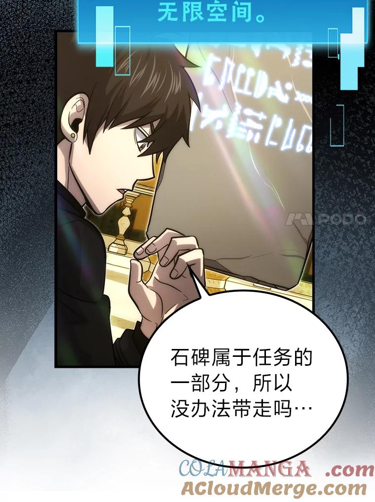 《勇士非也，魔王是也》55.解锁隐藏的关卡 第49页