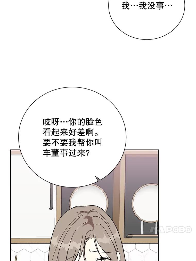 《热恋教学》55.成果汇报 第100页