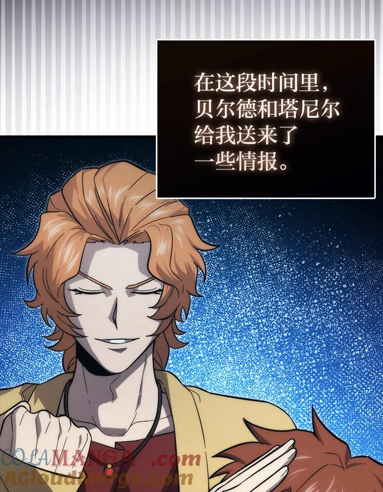 《勇士非也，魔王是也》55.解锁隐藏的关卡 第77页