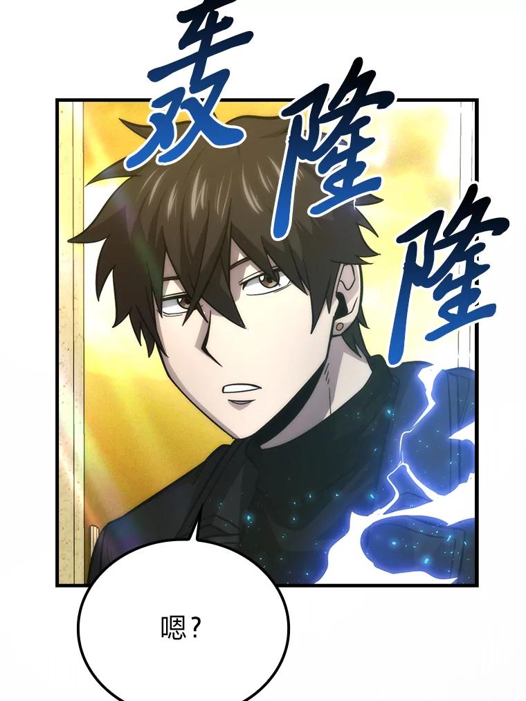 《勇士非也，魔王是也》55.解锁隐藏的关卡 第40页