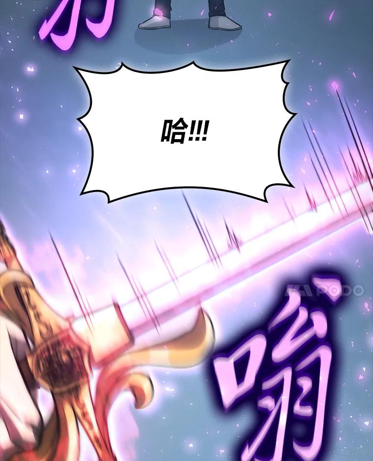 《勇士非也，魔王是也》55.解锁隐藏的关卡 第86页