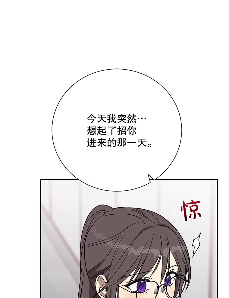 《热恋教学》55.成果汇报 第63页