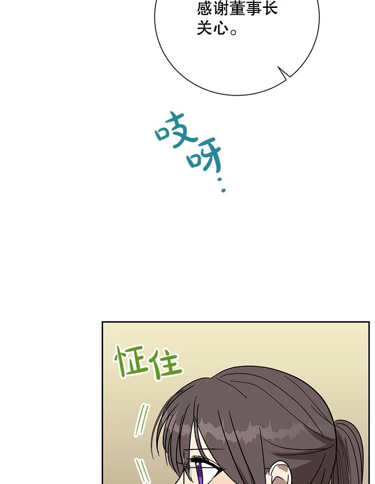 《热恋教学》55.成果汇报 第52页