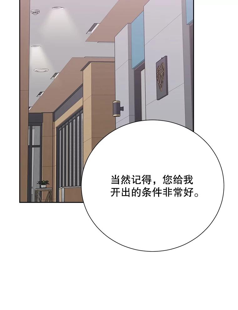《热恋教学》55.成果汇报 第79页